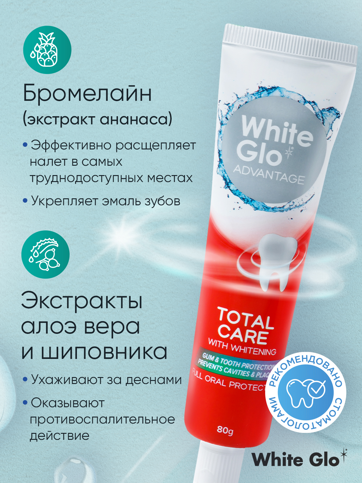 Зубная паста WHITE GLO 80 г - фото 3