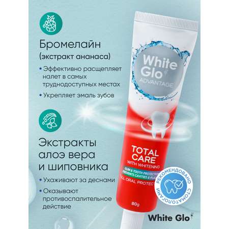 Зубная паста WHITE GLO