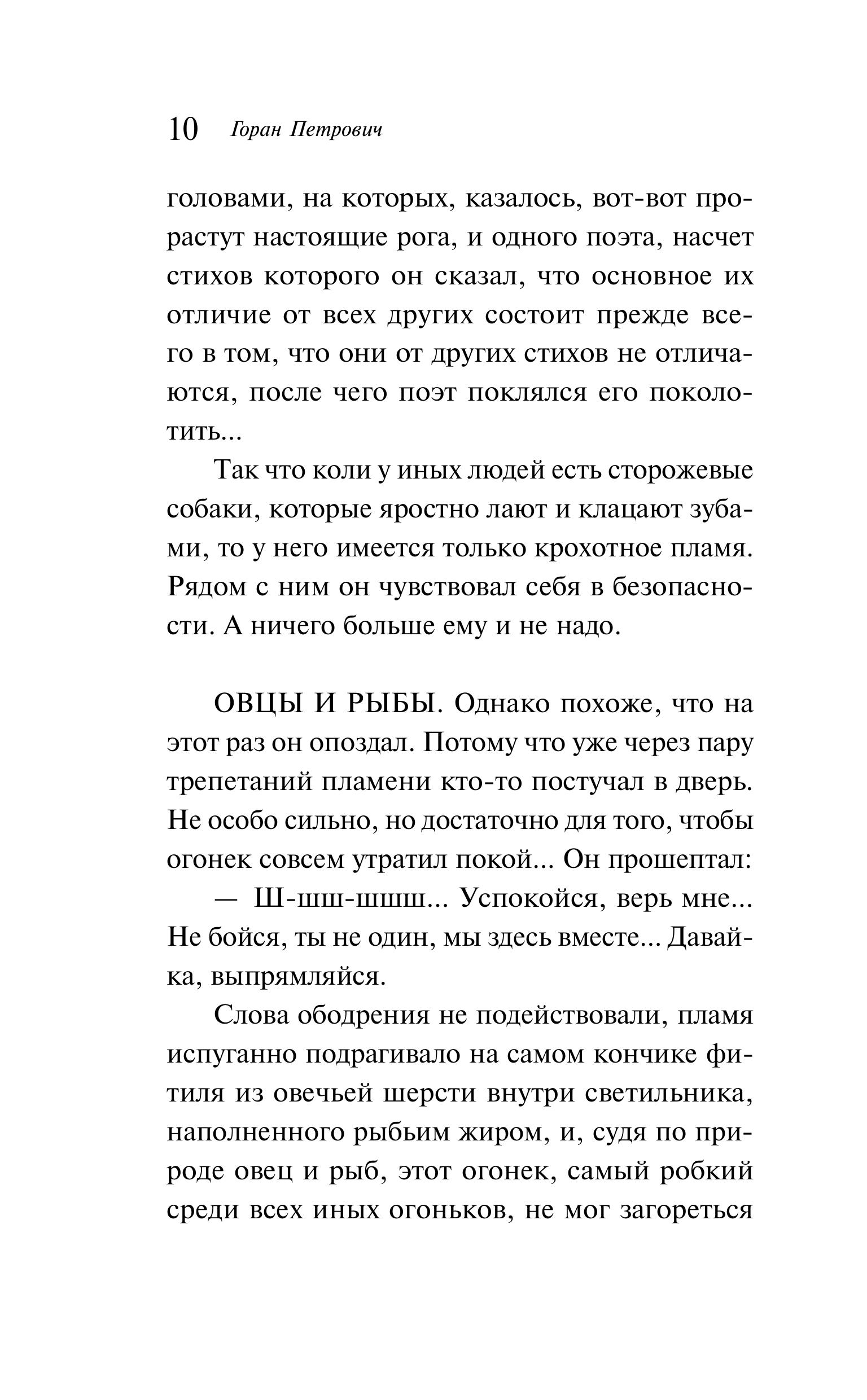 Книга Эксмо Бумага - фото 6