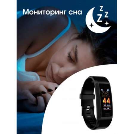 Фитнес-браслет BandRate Smart BRSM118PLBB с пульсометром и трекером сна
