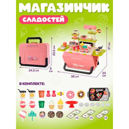 Игровой набор AMORE BELLO прилавок