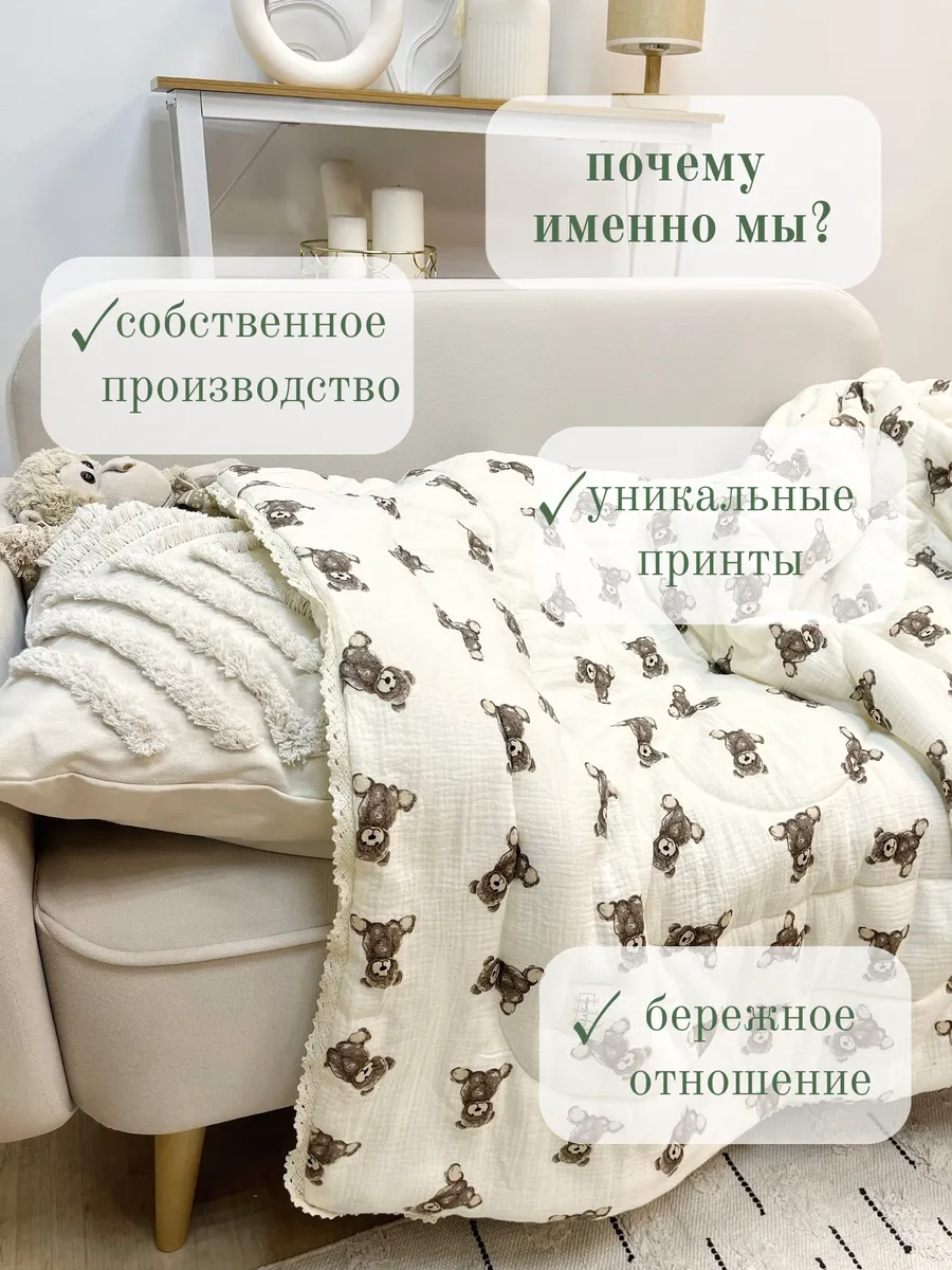 Одеяло Qalla Мишки муслин 150 x 200 см - фото 3