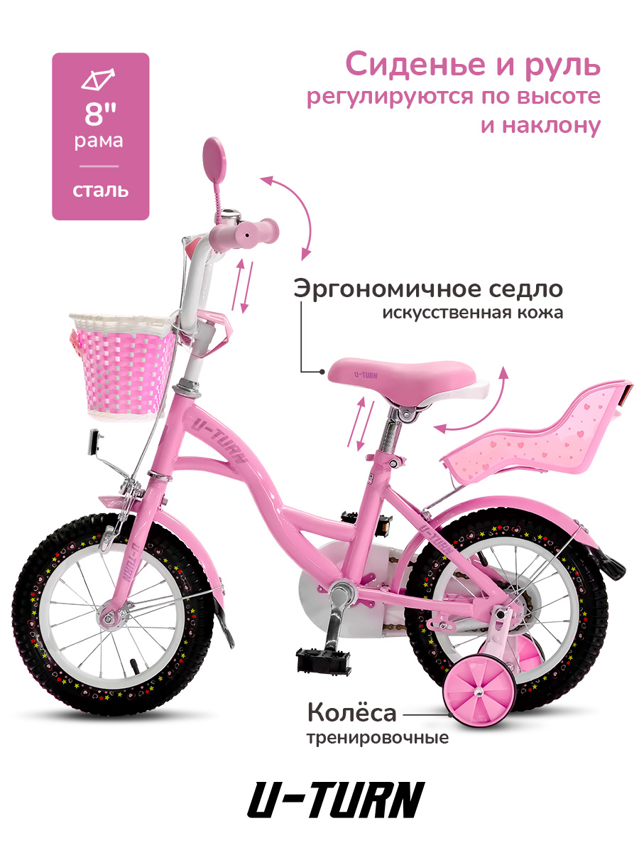 Двухколесный велосипед U-TURN 12 дюймов - фото 2