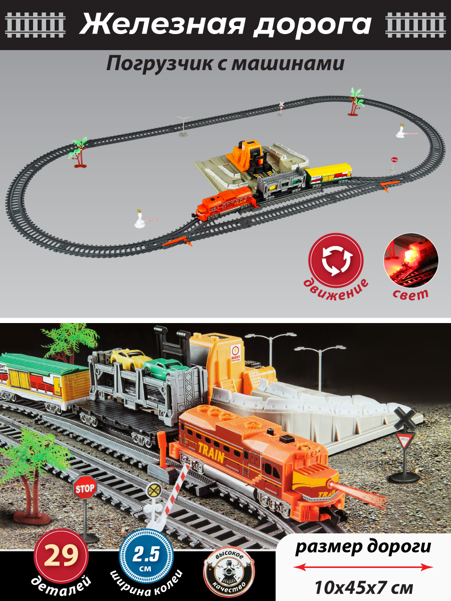 Развивающая железная дорога Veld Co 104 см 136351 - фото 1