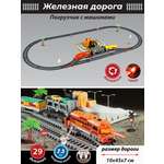 Развивающая железная дорога Veld Co 104 см