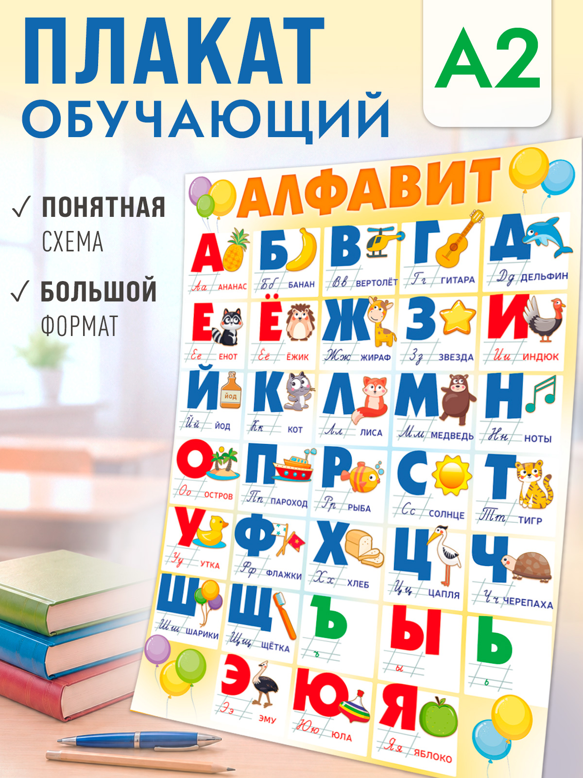 Плакат Открытая планета - фото 1