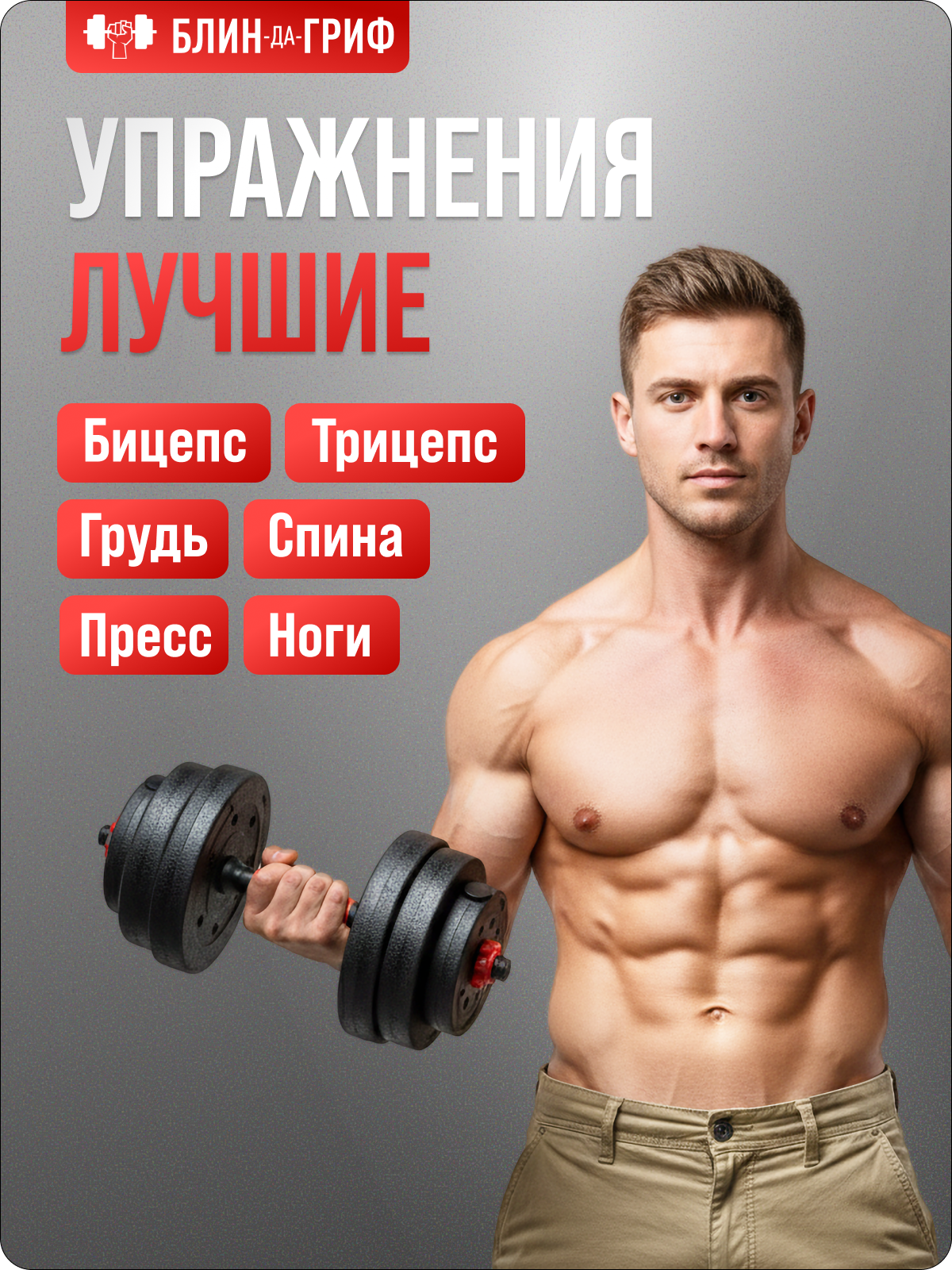 Набор блинов с грифом БлинДаГриф Гантель 7 кг 2 шт - фото 8