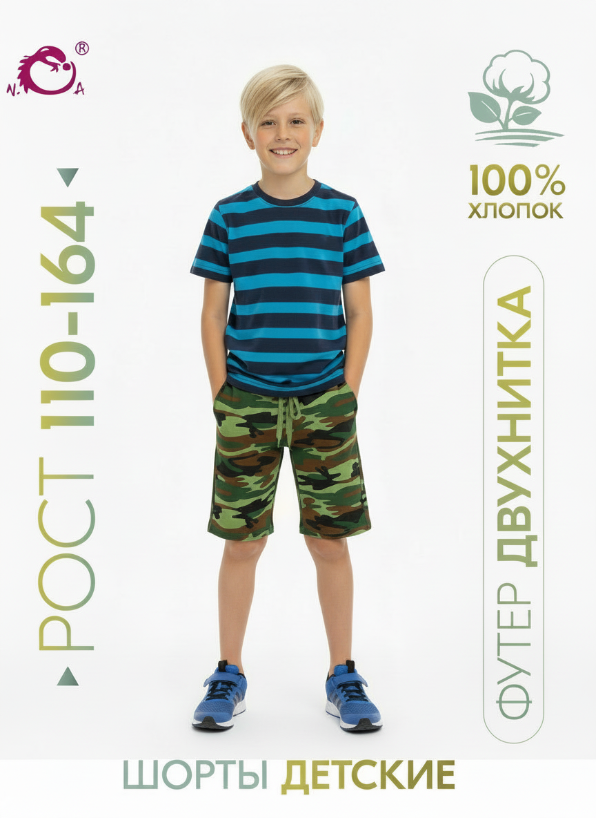 Шорты N.O.A. 10716-8 - фото 2