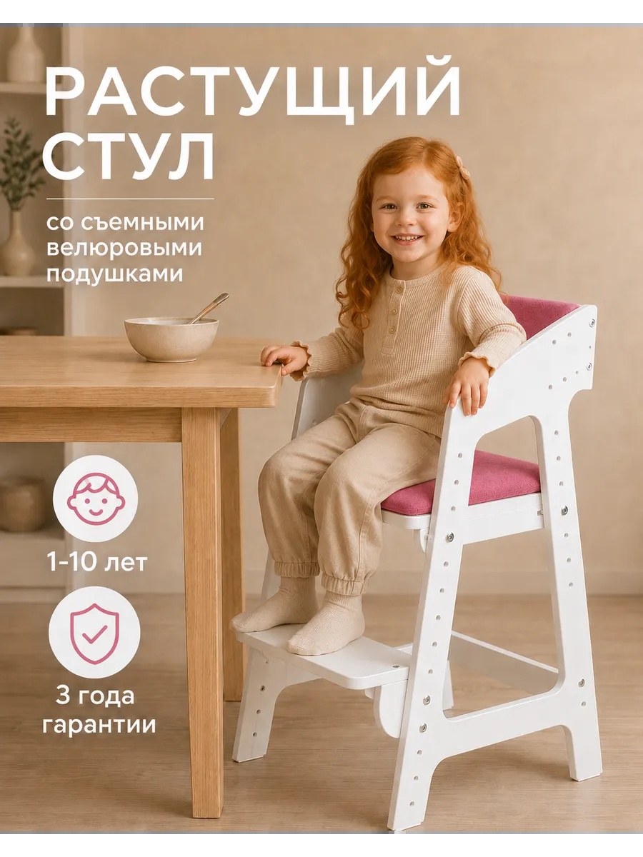 Стульчик для кормления Klikkin с мягким сиденьем белый - фото 1