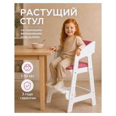 Стульчик для кормления Klikkin с мягким сиденьем белый