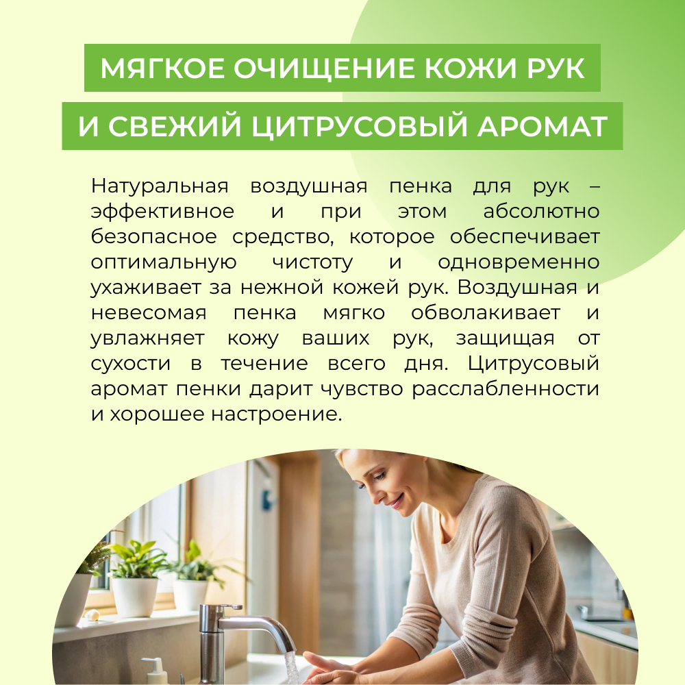 Мыло жидкое Siberina Лимон и лайм 400 мл - фото 5