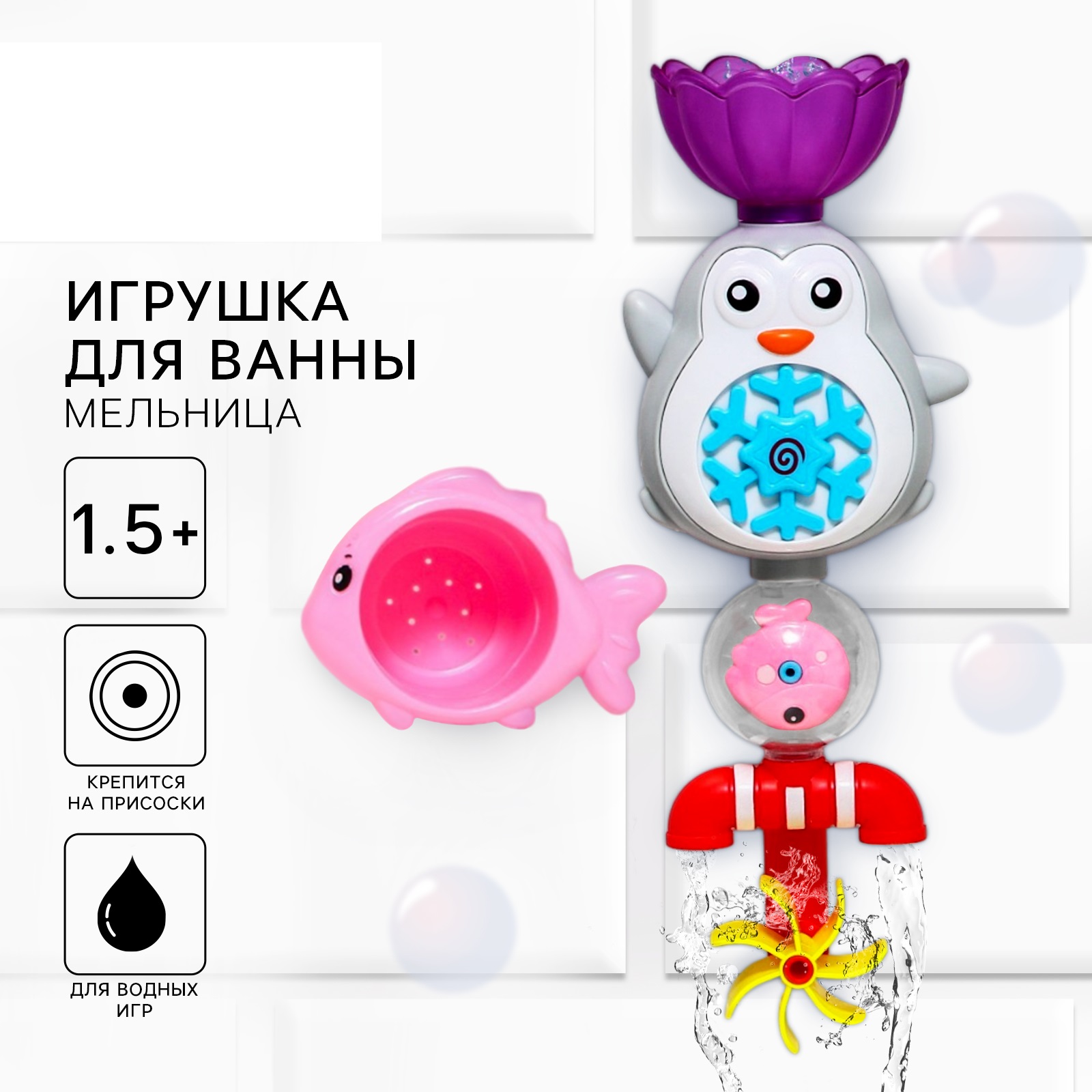 Игрушка Sima-Land Пингвинчик - фото 1