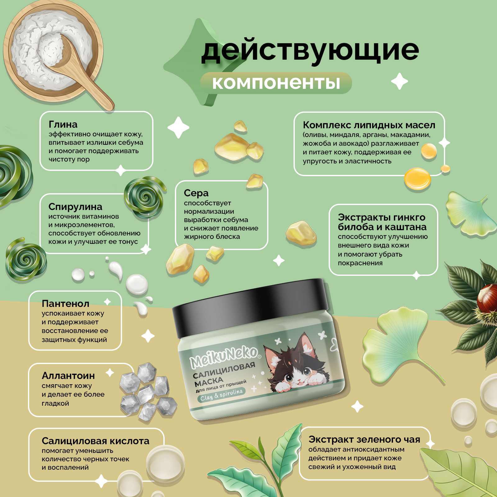 Маска Meikuneko 100 мл 1 шт. - фото 3