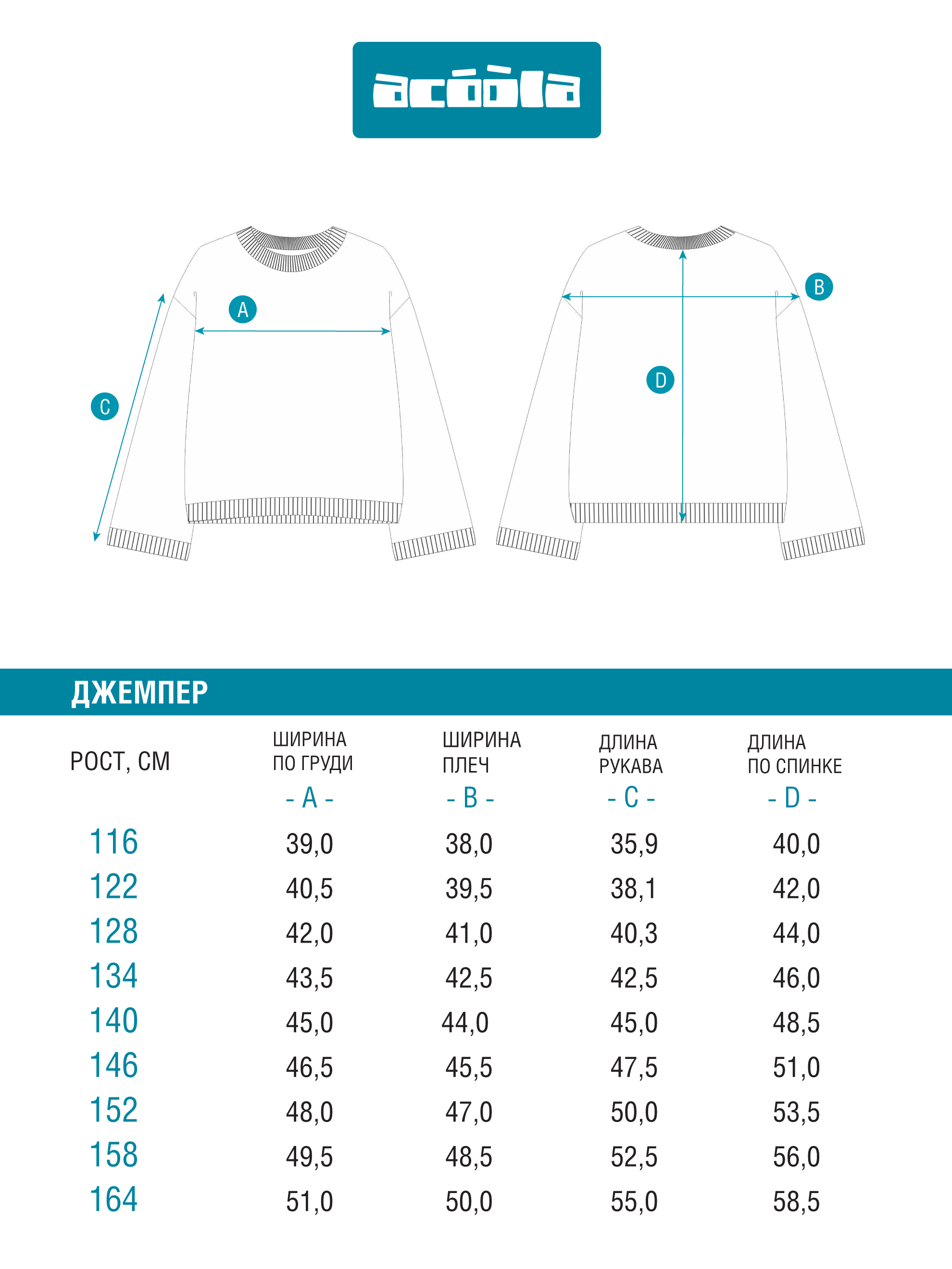 Джемпер Acoola 20240310070_0089696 - фото 8