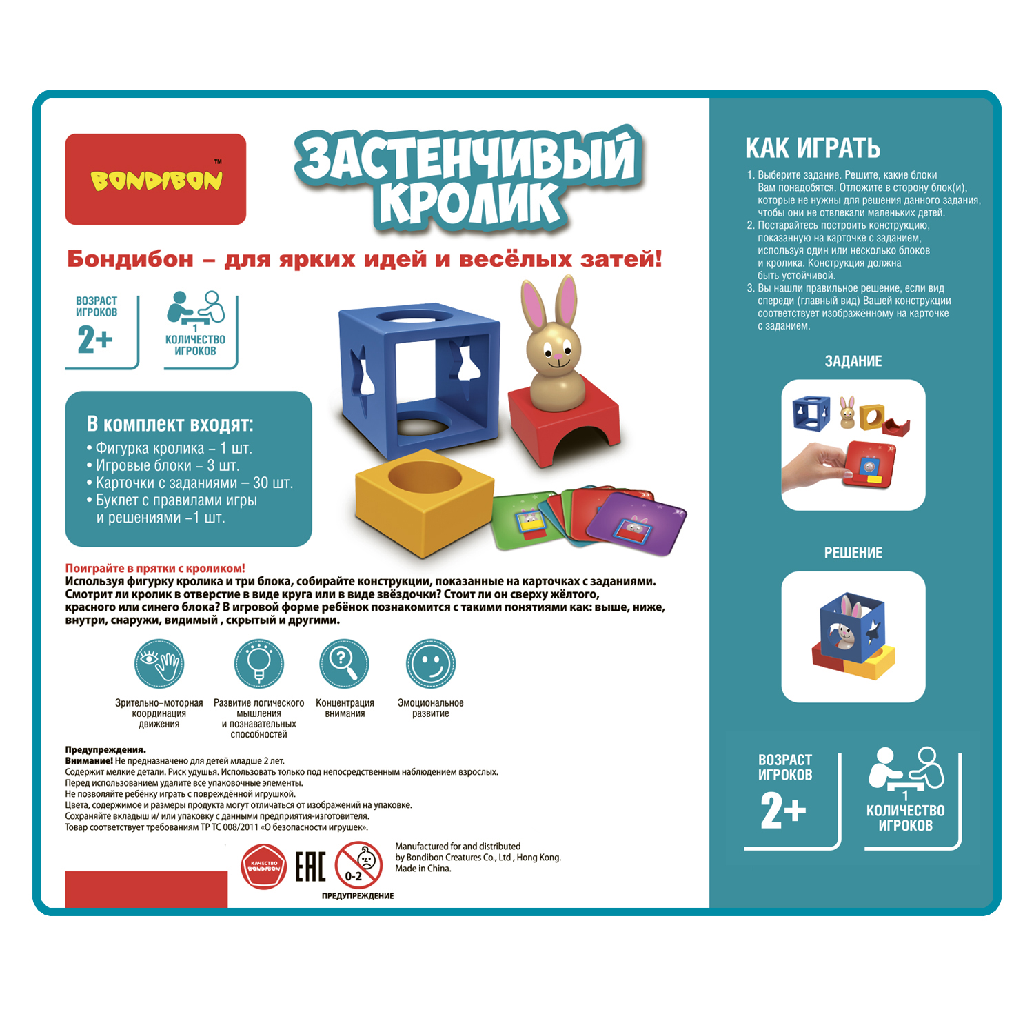Настольная игра Bondibon логическая ЗАСТЕНЧИВЫЙ КРОЛИК - фото 12