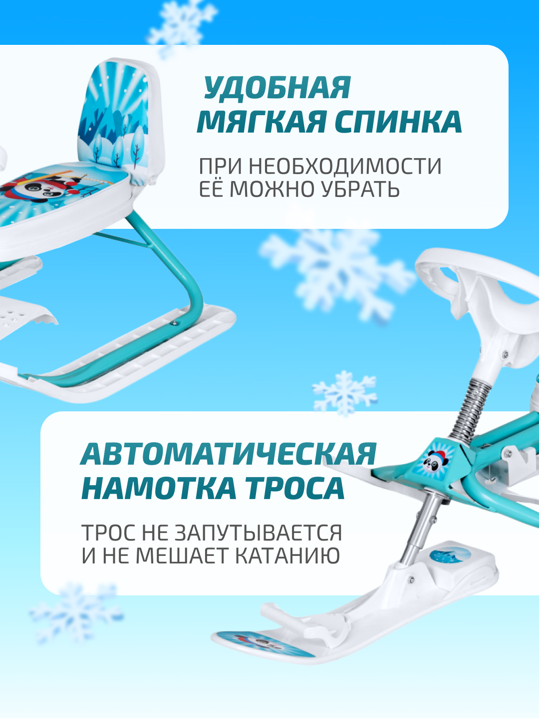Снегокат Дэми со спинкой, буксировочный трос со сматывателем, с тормозом, с рулем - фото 4