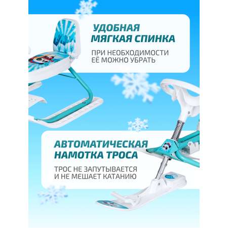 Снегокат Дэми со спинкой, буксировочный трос со сматывателем, с тормозом, с рулем