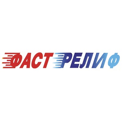 Фаст Релиф