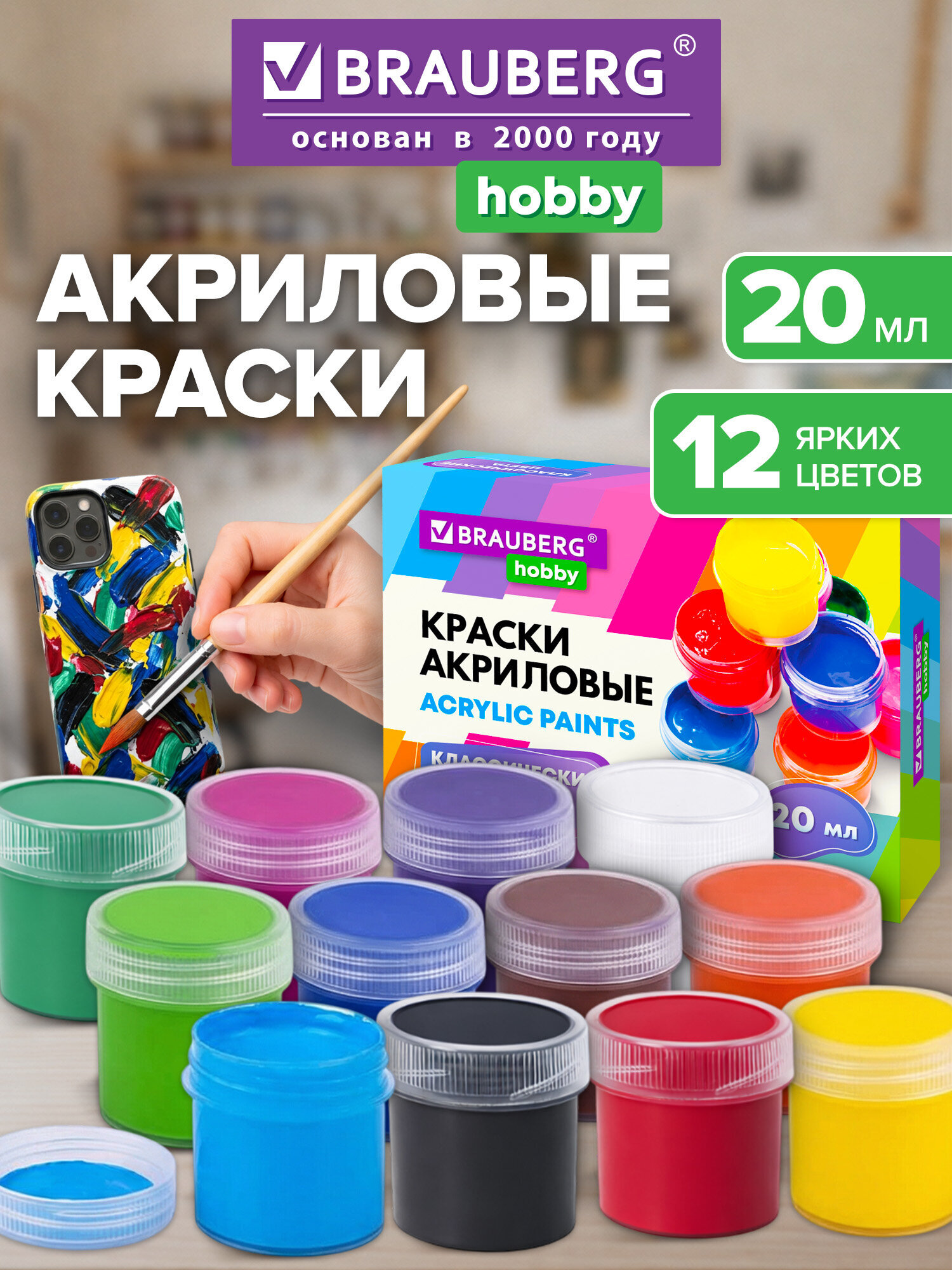 Краски акриловые Brauberg 12 цв. - фото 1