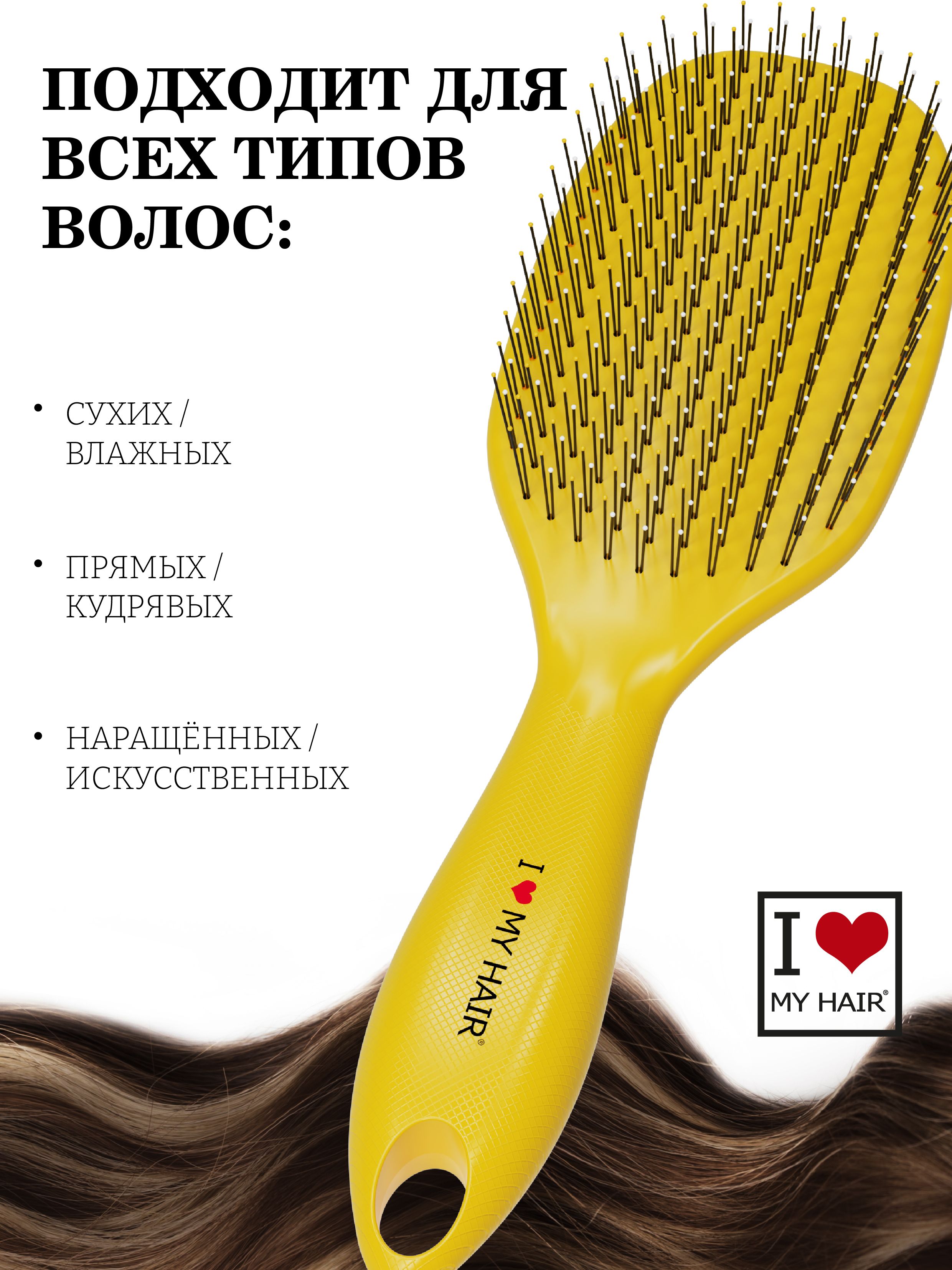 Массажная расческа I LOVE MY HAIR - фото 4