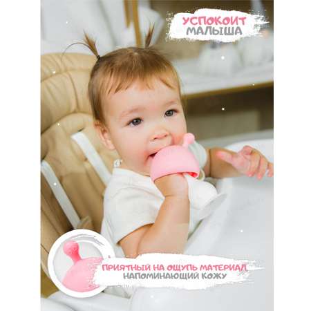 Прорезыватель FergoKids