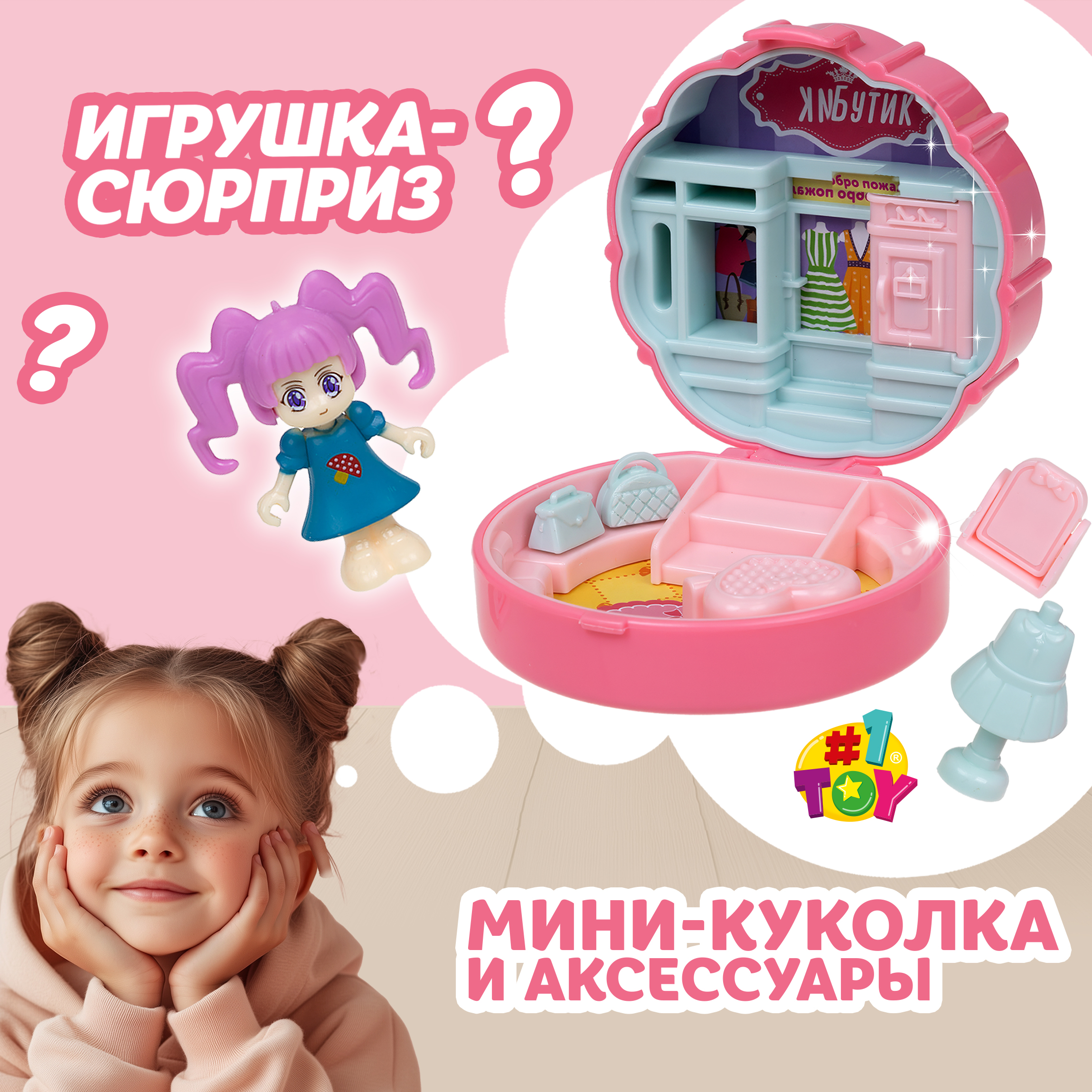 Игровой набор 1TOY в ассортименте - фото 3