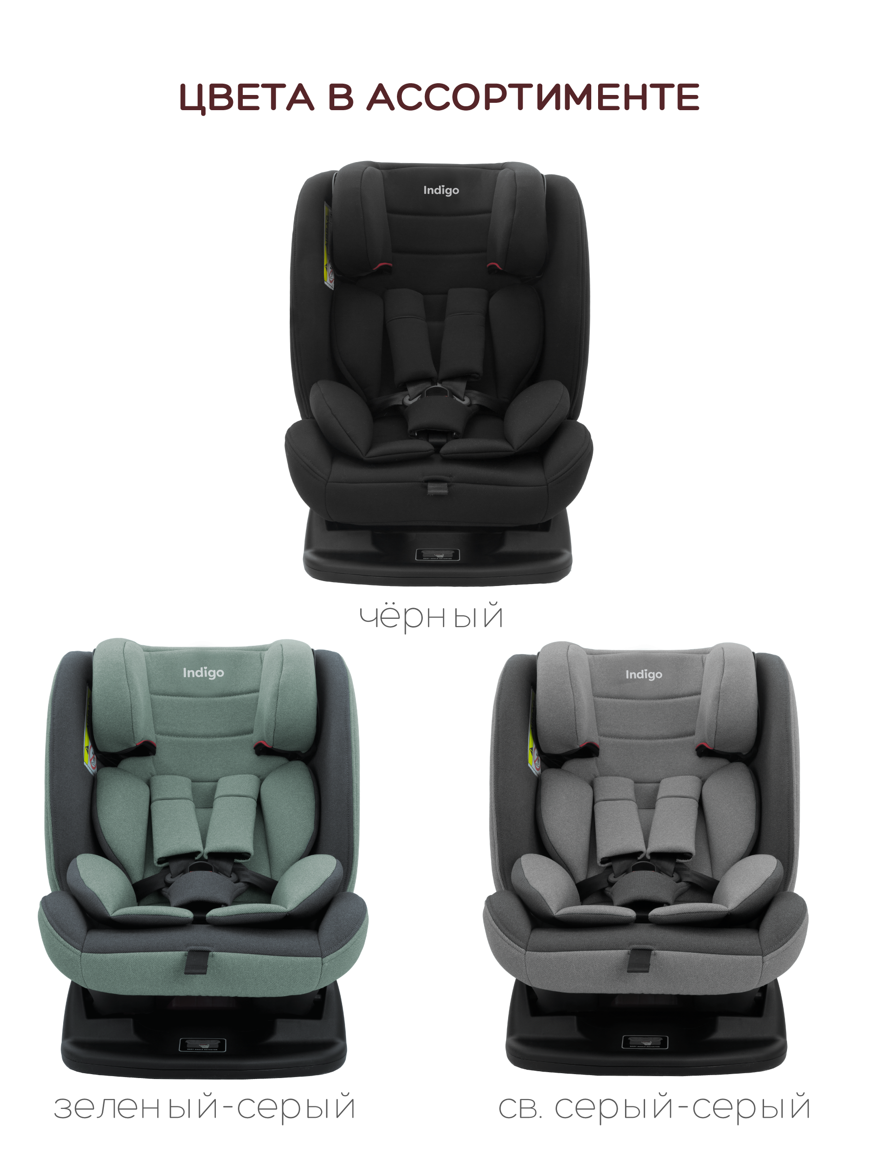 Автокресло Indigo Reflex 0+/1/2/3 (0-36 кг) черный - фото 11