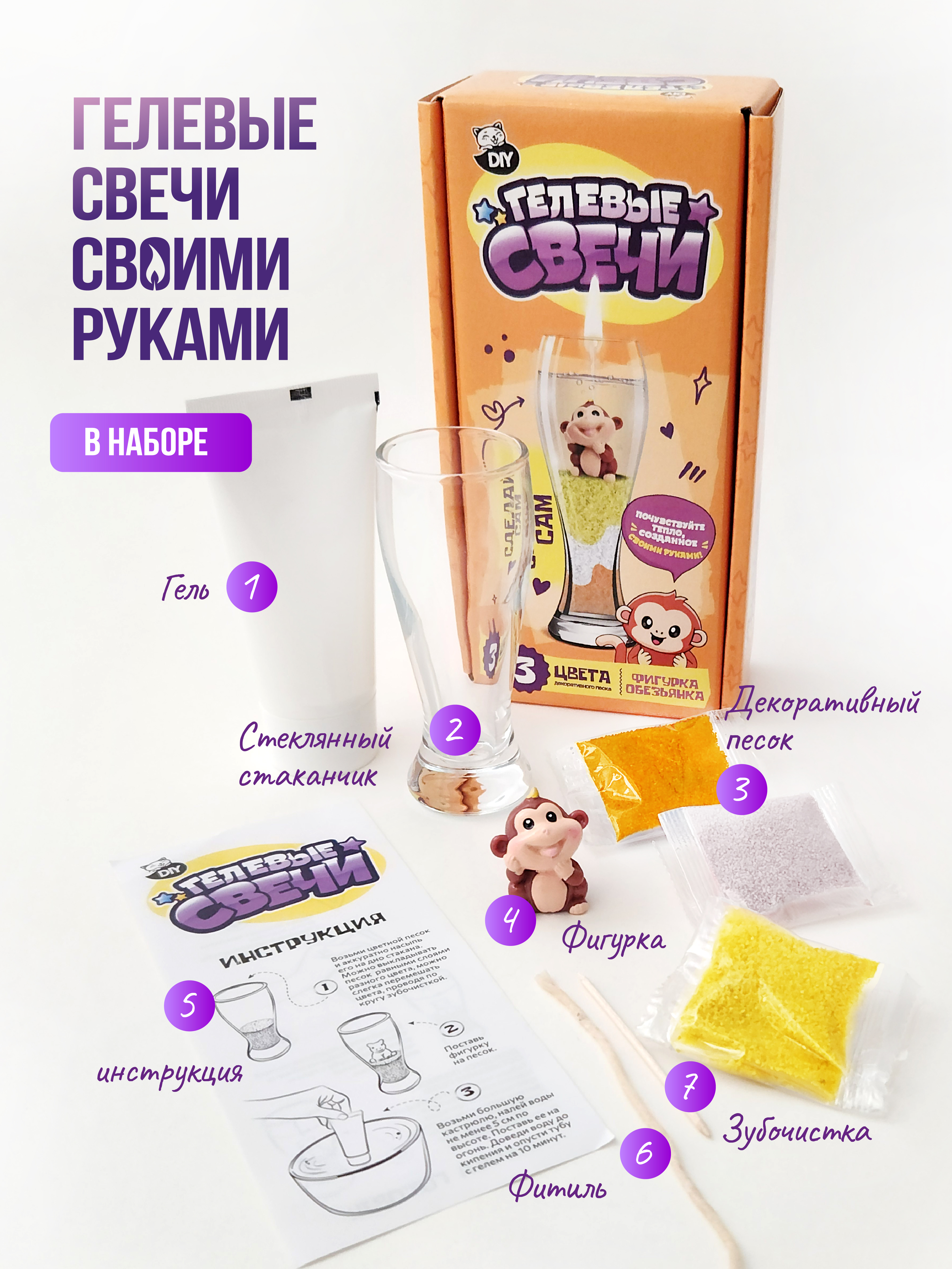 Творческий набор опытов сделай сам Гелевые свечи для детей - фото 2