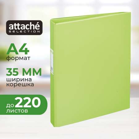 Папка на кольцах Attache Selection