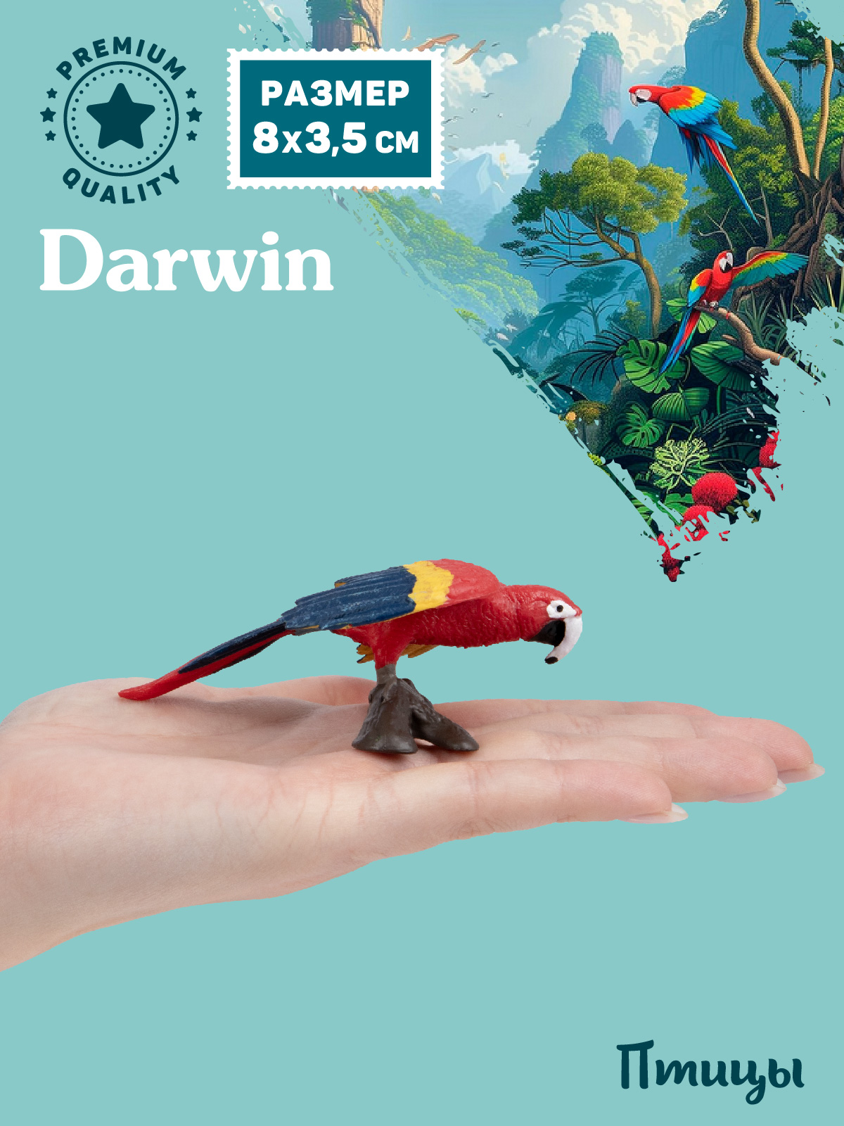 Фигурка DARWIN Птицы Попугай ара - фото 2