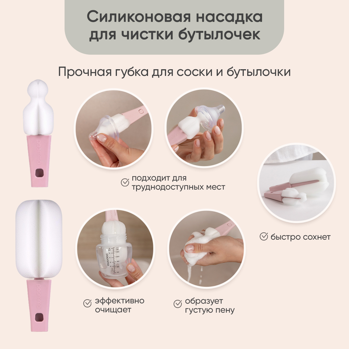 Насадка сменная Paomma - фото 2