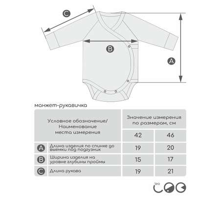 Боди 2 шт LEO