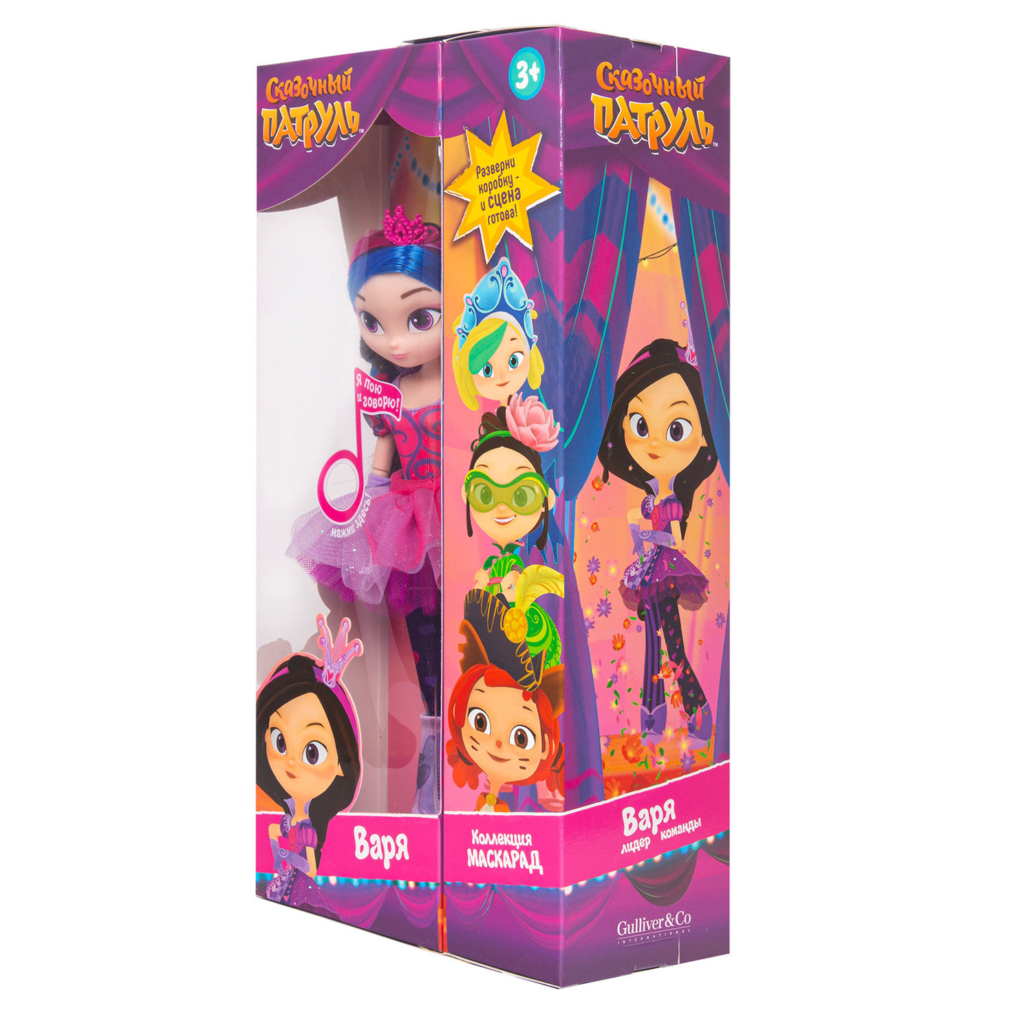 Кукла модельная Сказочный патруль Маскарад Варя 4428-2 - фото 3