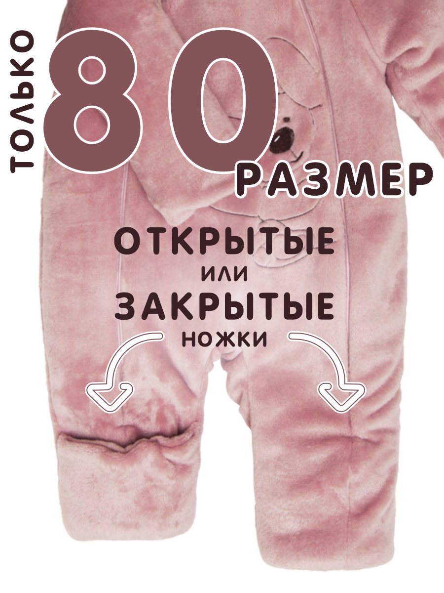 Комбинезон утепленный СОННЫЙ ГНОМИК 2408/2 - фото 11