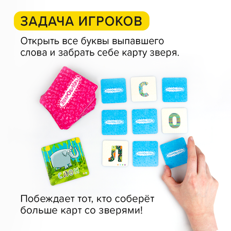 Настольные игры Банда умников Зверобуквы
