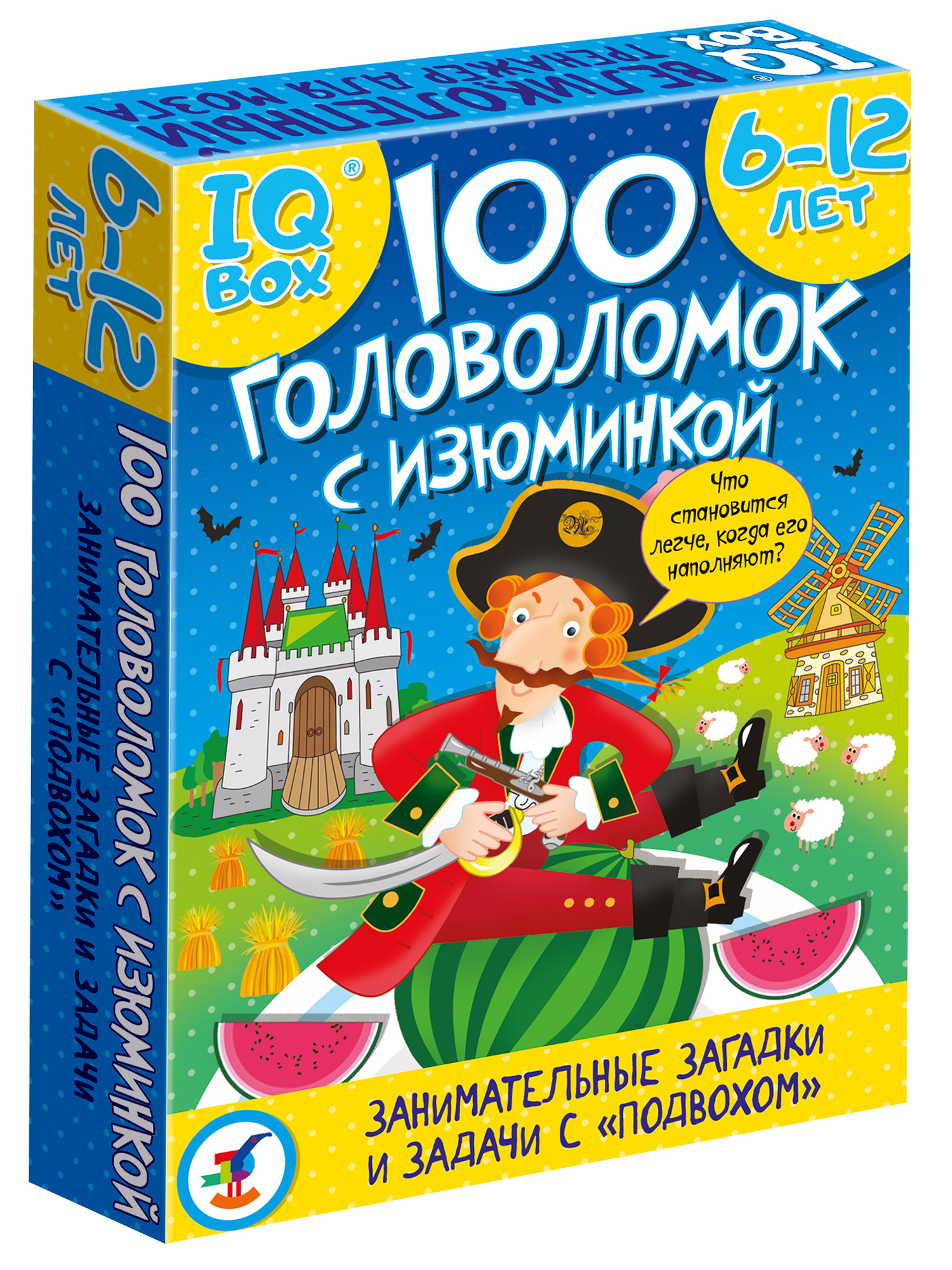 Игра развивающая Дрофа-Медиа IQ Box. 100 Головоломок с изюминкой 4296 - фото 9