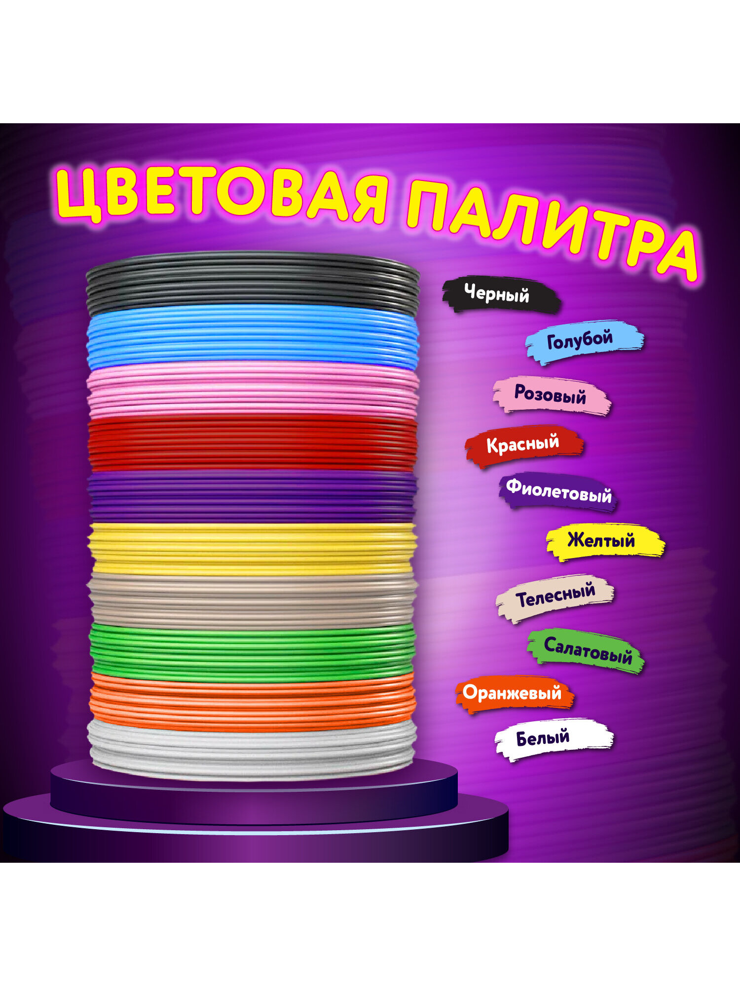 Пластик Brauberg 10 цветов - фото 4