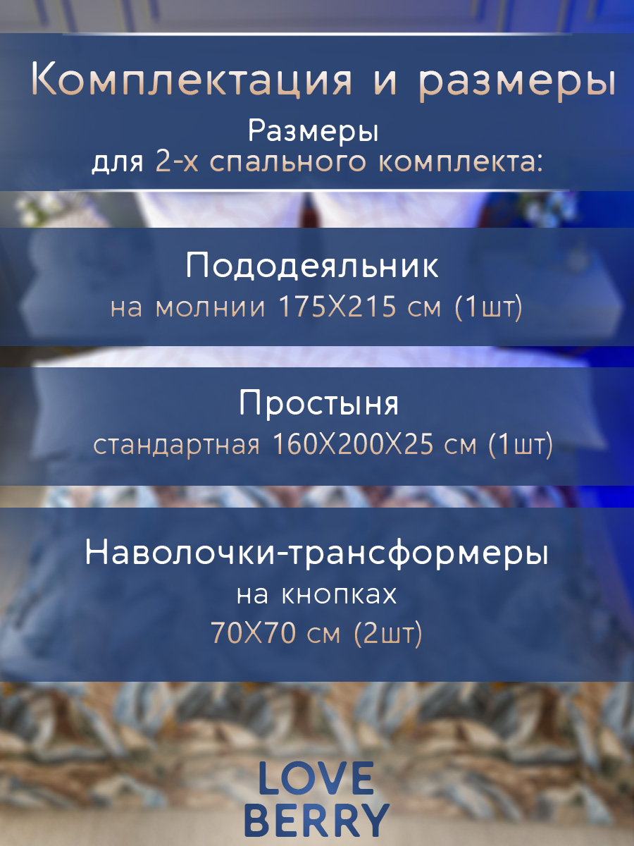 Постельное белье LOVEBERRY 2 спальный, Мраморный витраж - фото 3