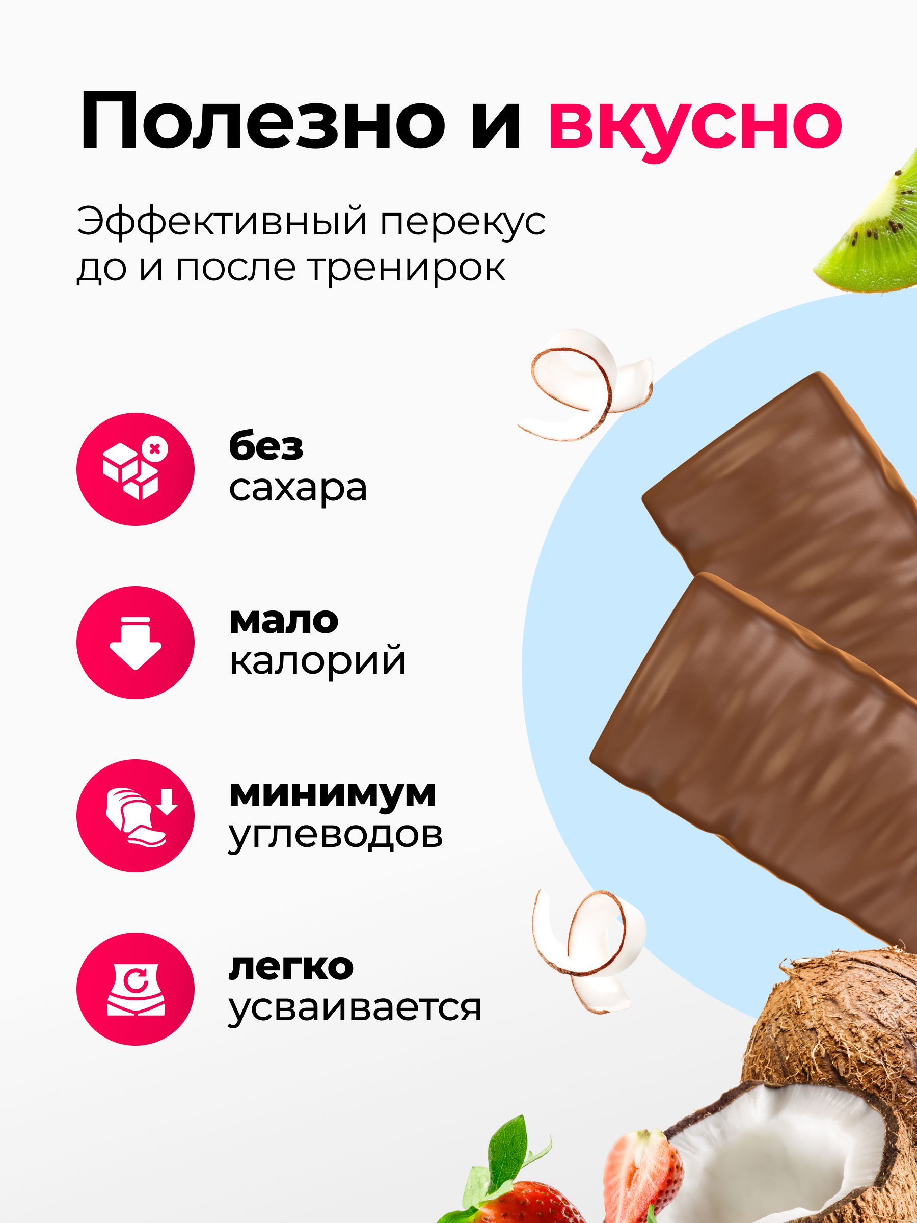 Кокосовые батончики Japan Formula киви-клубника, 16 шт - фото 3