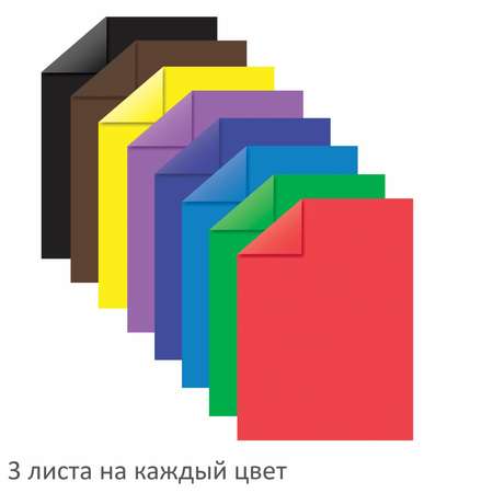 Цветная бумага Brauberg 24 лист.