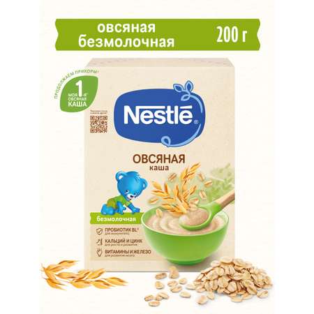 Каша Nestle безмолочная овсянка сухая 200г с 5 месяцев
