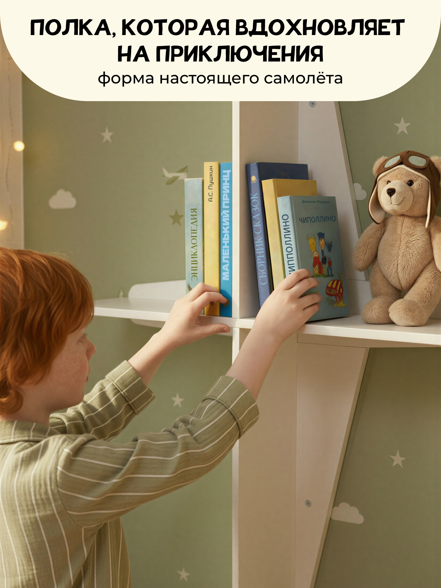 Полка настенная PAPPADO для игрушек и книг белая - фото 8