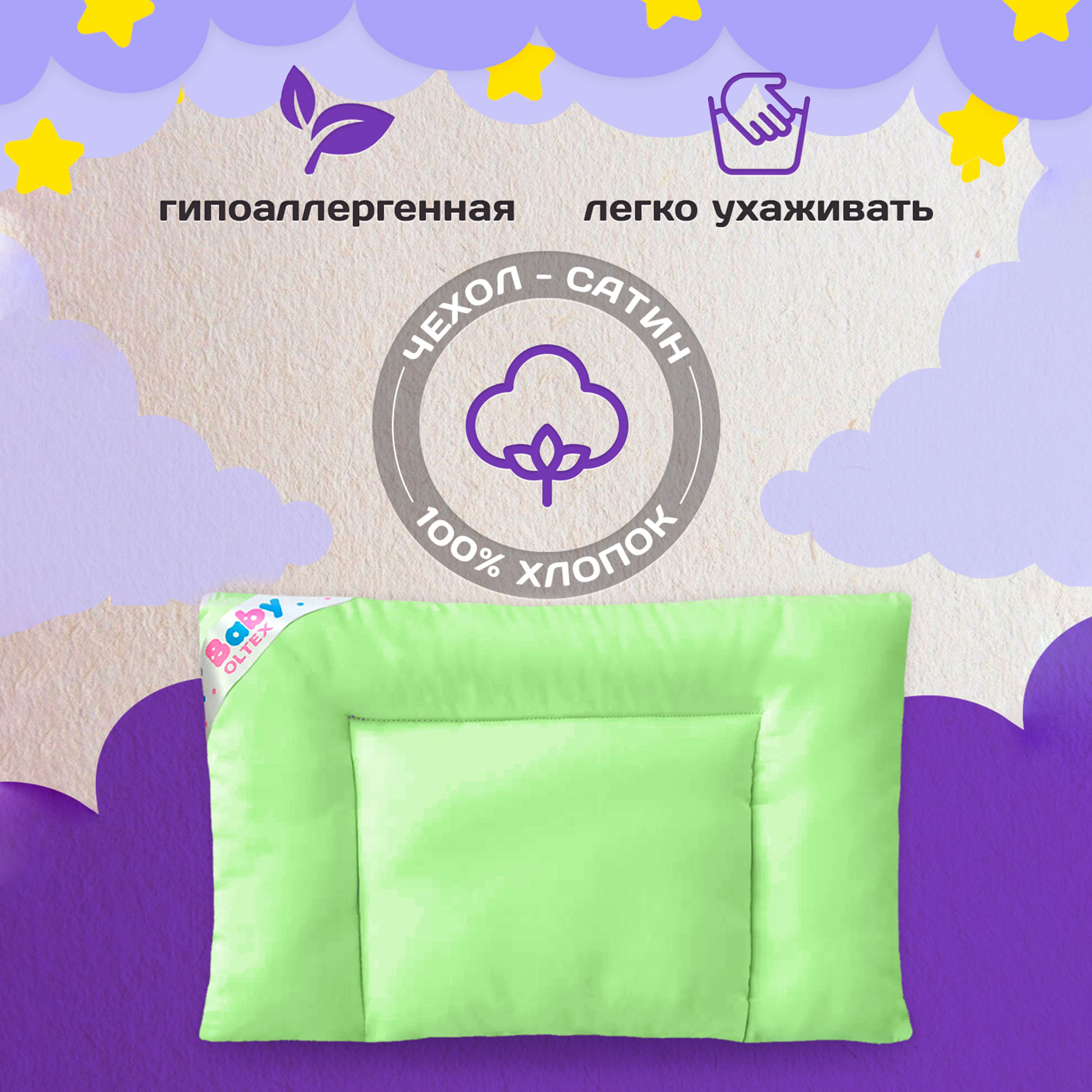 Подушка OLTEX 40x60 см Baby - фото 3