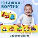 Подвеска Крошка Я Паровозик