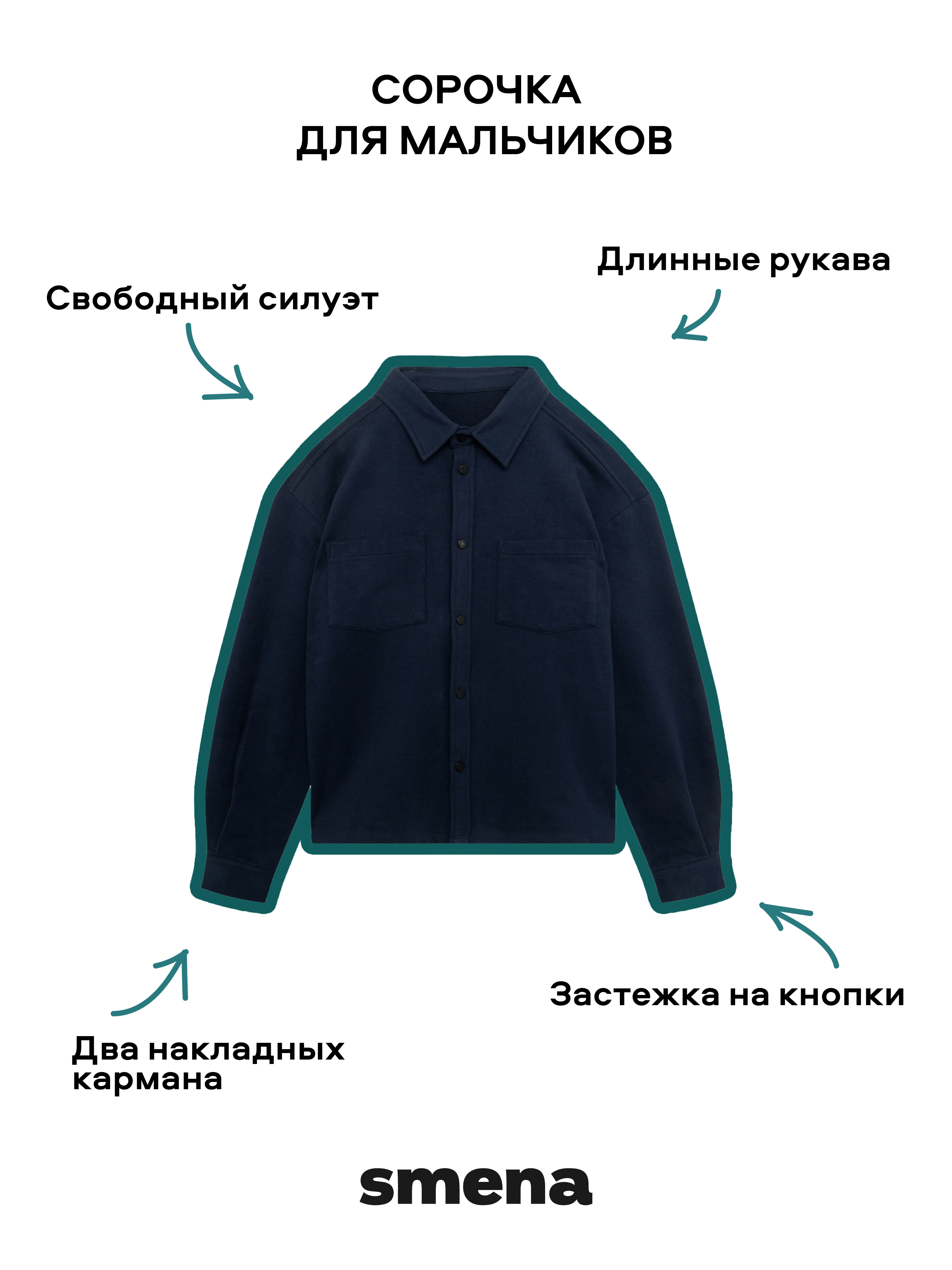 Рубашка Smena 15813 - фото 7