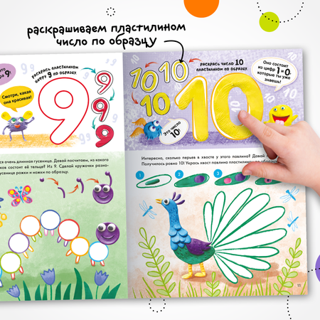Набор МОЗАИКА kids Раскрашивай пластилином (2 книги для обучения лепке и развития моторики)