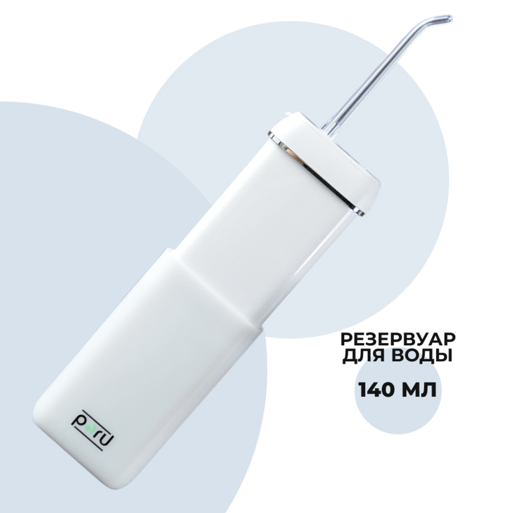 Ирригатор PARU импульсный 3 реж. - фото 3