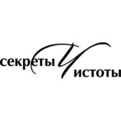 Секреты Чистоты