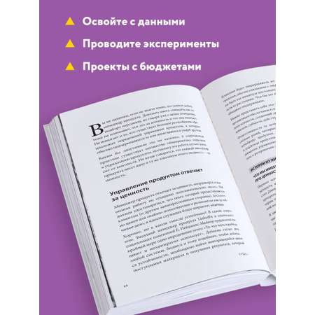 Книга БОМБОРА Управление продуктом для UX-специалистов