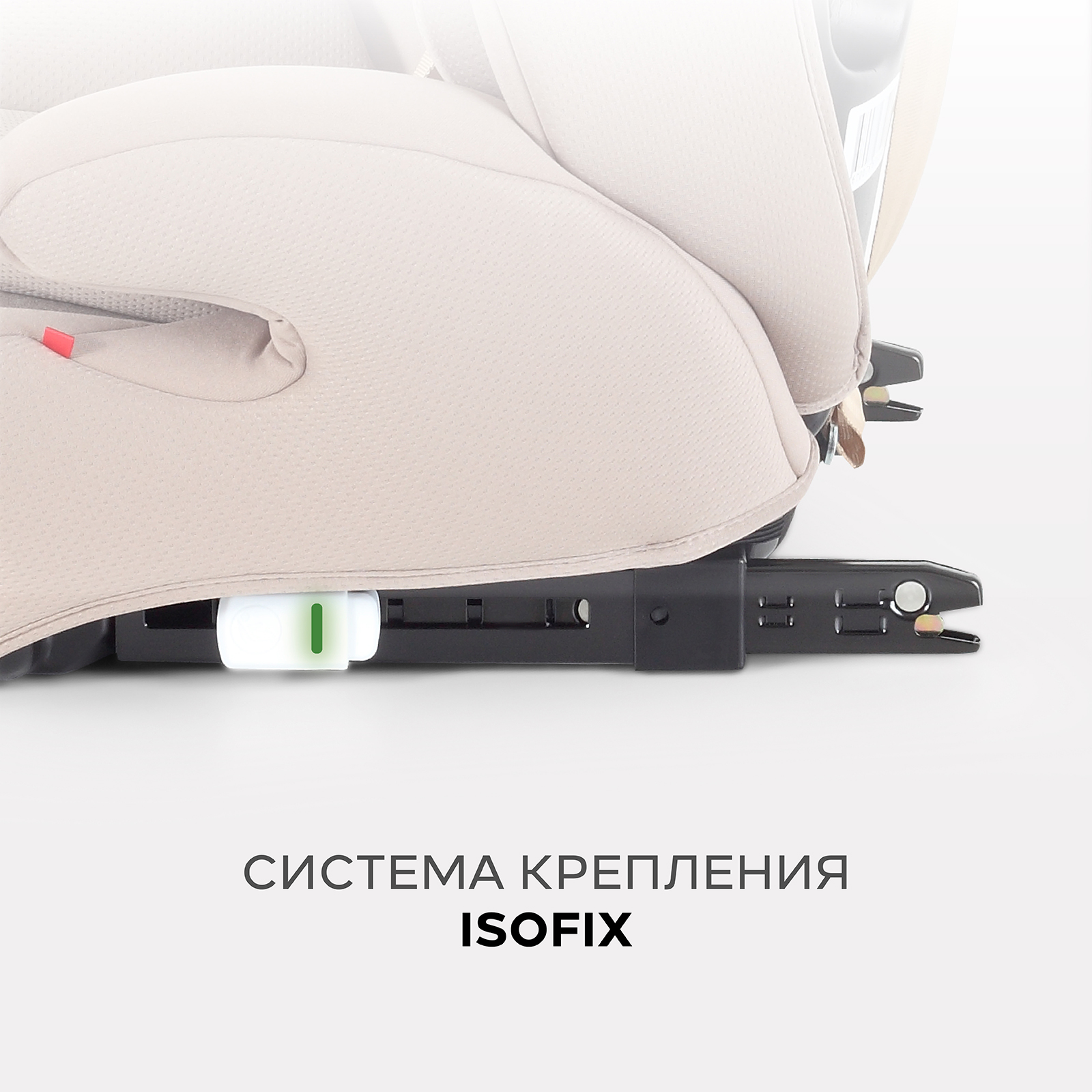 Автокресло Rant Basic Spark next isofix Isofix 1/2/3 (9-36 кг) бежевый - фото 8